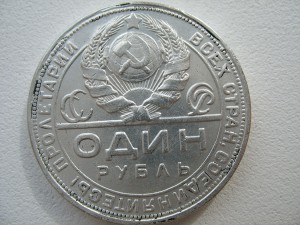 1руб 1924