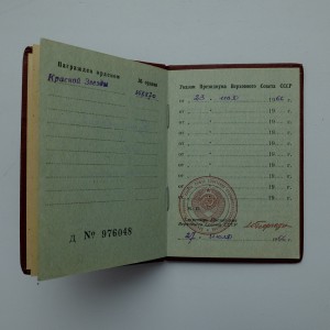 КЗ на подводника