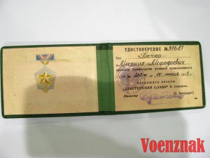 Шахтерская Слава I, II, III степеней с документами