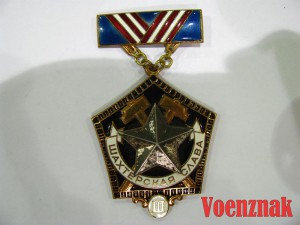 Шахтерская Слава I, II, III степеней с документами