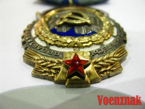 Орден Трудового Красного знамени №119412