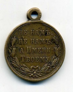 Русско-турецкая 1877-1878