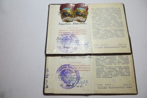 Отличник автотранспорта СССР комплект 1955-56г.