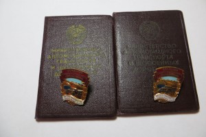Отличник автотранспорта СССР комплект 1955-56г.