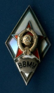 Ромб ВВМУ