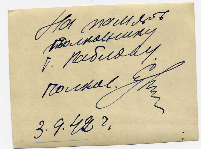 Лихой казак-настоящий полковник 1942г