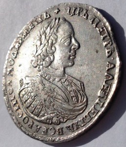 1 рубль 1721г, над головой крест между точек.