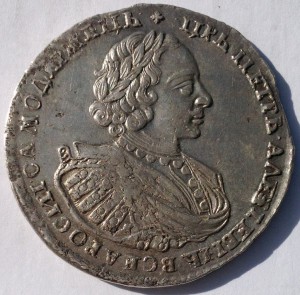 1 рубль 1721г, над головой крест между точек.