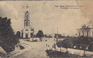 Шуя , Владимирской губ.