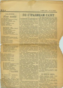 2 вырезки.из газ."правда"о сост. здор. И.В.Сталина