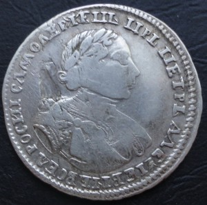 Полтина 1720 г.Биткин R Очень Бюджетная