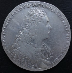 1 Рубль 1728 г. Очень Бюджетный