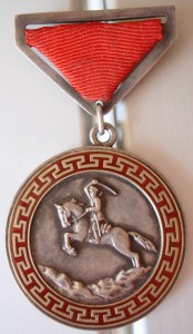 медаль БЗ с №