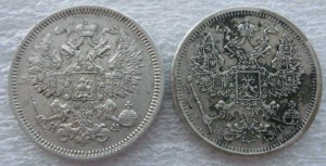 Рубли 1896 и 1897 годов и 20 коп 1864 и 1874 годов.