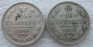 Рубли 1896 и 1897 годов и 20 коп 1864 и 1874 годов.