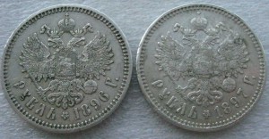 Рубли 1896 и 1897 годов и 20 коп 1864 и 1874 годов.