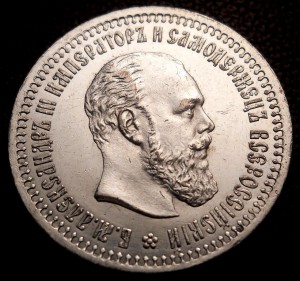50 копеек 1894 в качестве!