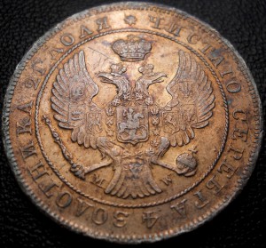 Рубль 1844 MW