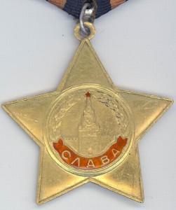 Слава первая американская