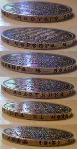 Рубль Славный Год
