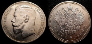Рубль 1896 Париж в качестве!
