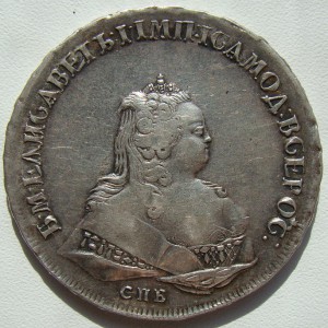 Рубль. Елизавета Петровна.