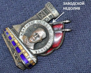 УДАРНИК ПОХОДА им КАГАНОВИЧА, МЕТРО