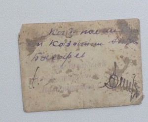 Паспорт 1916г.