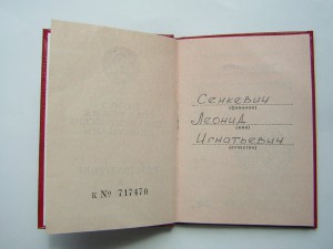 ННГ____док(1988г.) на БЗ от 2 июня 1943 г.____ф.Ментешашвили