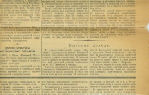 2 вырезки.из газ."правда"о сост. здор. И.В.Сталина