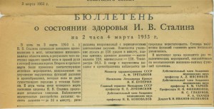 2 вырезки.из газ."правда"о сост. здор. И.В.Сталина