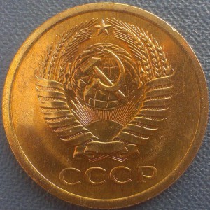 5, 10, 15, 20 , 50 и  1 рубль 1967