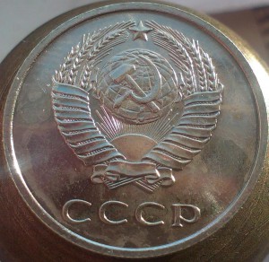 5, 10, 15, 20 , 50 и  1 рубль 1967