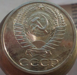 5, 10, 15, 20 , 50 и  1 рубль 1967