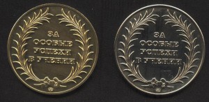 Школьные медали РФ образца 2007