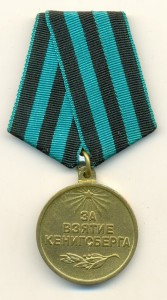 КАВКАЗ И ДВА РАЗНЫХ КЕНИГСБЕРГА