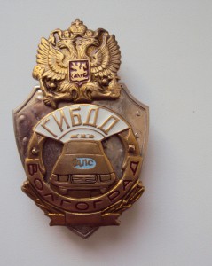 ЗНАК ГИБДД Волгоград