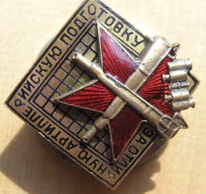 За отличную артиллерийскую подготовку, МПС (плоский реверс).