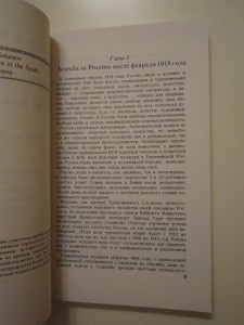 Белое движение на Юге России (1917-1920)