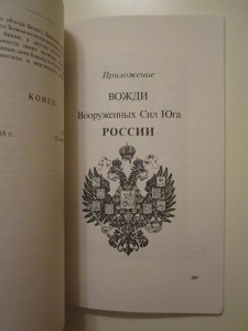 Белое движение на Юге России (1917-1920)