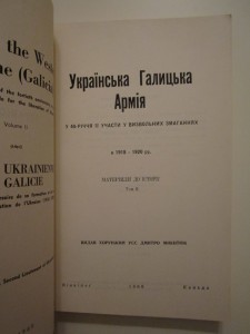 Украiнська Галицька Армiя