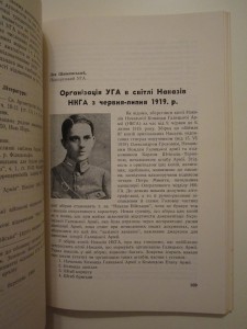 Украiнська Галицька Армiя