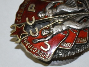 Знак почета Мондвор