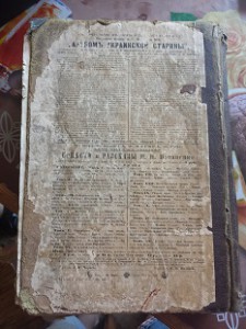 Помогите оценить История русской словесности 1900г.