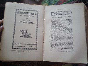 Помогите оценить История русской словесности 1900г.