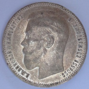 1 руб 1896г в отличном состоянии, с 1 руб