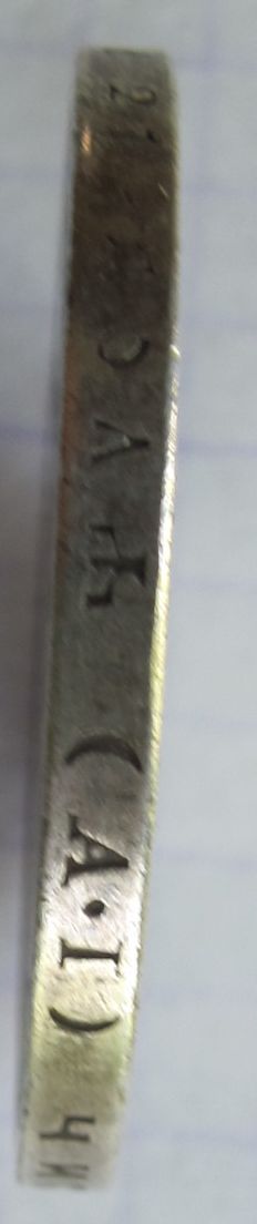 1 р. 1888 г.