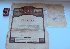 ЗА УДАРНУЮ РАБОТУ  от жюри смотра при ВЦИК+грамота