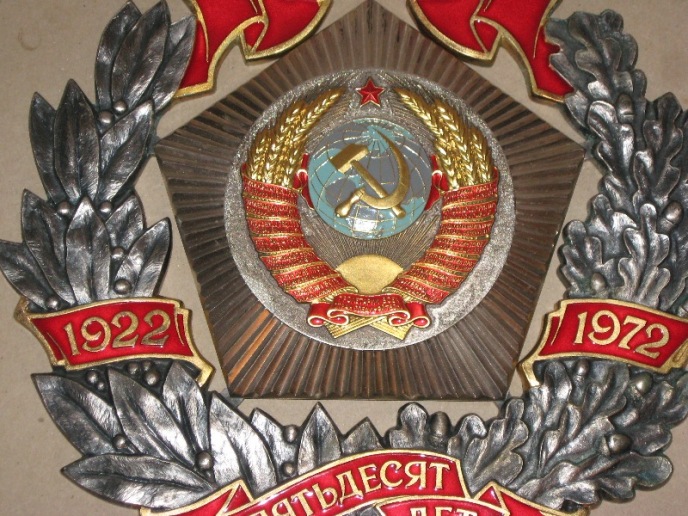 Знак 50 лет кремлевскому полку