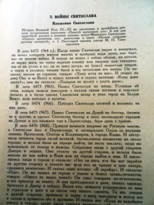 Хрестоматия по русской военной истории 1947 год.